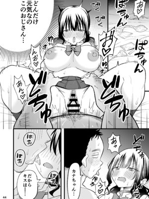 [おゆひげ] 大人を舐め腐っているナマイキ闇のパパ活ギャルは童貞おじさんの絶倫ち○ぽに堕ちる_43