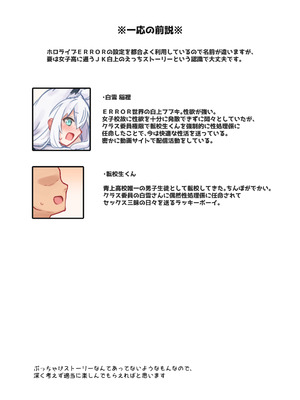 [とみょーかせいしじょう (とみょー)] 推しをえっちな目で見るな！！ (白上フブキ、天音かなた) [DL版]_03