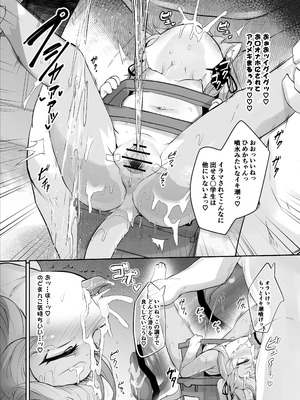 [にゃんこね (ro)] メスガキケモロリひめかちゃんがロリコンおじさんなんかに負けるわけがない!!2 [DL版]_18