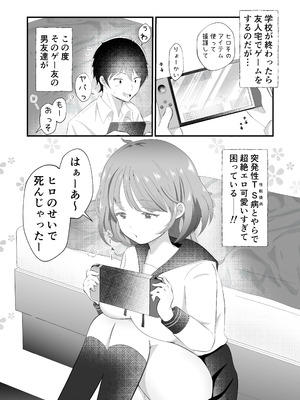 [まる桃] TSしただるキャラ友人が超絶エロ可愛い!_03