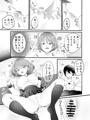 [まる桃] TSしただるキャラ友人が超絶エロ可愛い!_13