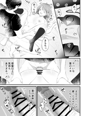 [まる桃] TSしただるキャラ友人が超絶エロ可愛い!_21