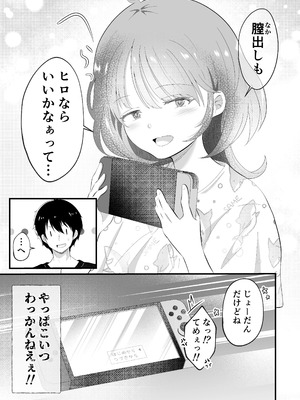 [まる桃] TSしただるキャラ友人が超絶エロ可愛い!_38