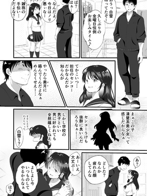 [まる桃] 白雪美月になってしまった俺の受難性活_06