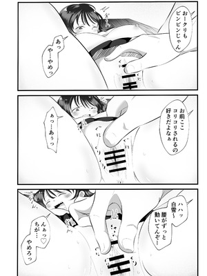 [まる桃] 白雪美月になってしまった俺の受難性活_14