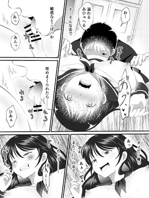 [まる桃] 白雪美月になってしまった俺の受難性活_19