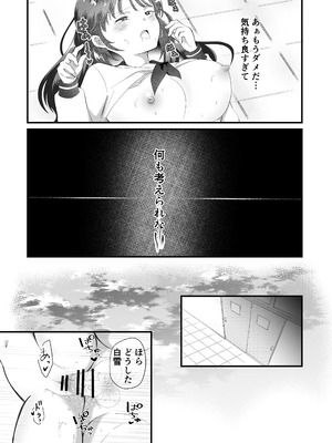 [まる桃] 白雪美月になってしまった俺の受難性活_30