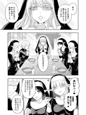 [パレス犬吠崎 (シスター・マリア・ロゼッタ)] 失楽園II～女香の誘惑に濡れる美少年～ [DL版]_10