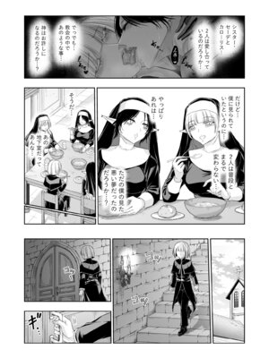 [パレス犬吠崎 (シスター・マリア・ロゼッタ)] 失楽園II～女香の誘惑に濡れる美少年～ [DL版]_12