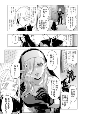 [パレス犬吠崎 (シスター・マリア・ロゼッタ)] 失楽園II～女香の誘惑に濡れる美少年～ [DL版]_14