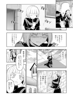 [パレス犬吠崎 (シスター・マリア・ロゼッタ)] 失楽園II～女香の誘惑に濡れる美少年～ [DL版]_17