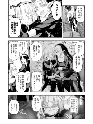 [パレス犬吠崎 (シスター・マリア・ロゼッタ)] 失楽園II～女香の誘惑に濡れる美少年～ [DL版]_18