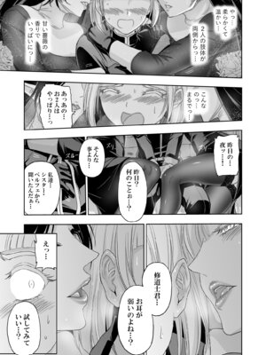 [パレス犬吠崎 (シスター・マリア・ロゼッタ)] 失楽園II～女香の誘惑に濡れる美少年～ [DL版]_20