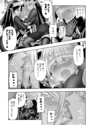 [パレス犬吠崎 (シスター・マリア・ロゼッタ)] 失楽園II～女香の誘惑に濡れる美少年～ [DL版]_22