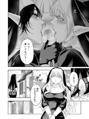 [パレス犬吠崎 (シスター・マリア・ロゼッタ)] 失楽園II～女香の誘惑に濡れる美少年～ [DL版]_23