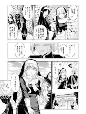 [パレス犬吠崎 (シスター・マリア・ロゼッタ)] 失楽園II～女香の誘惑に濡れる美少年～ [DL版]_24