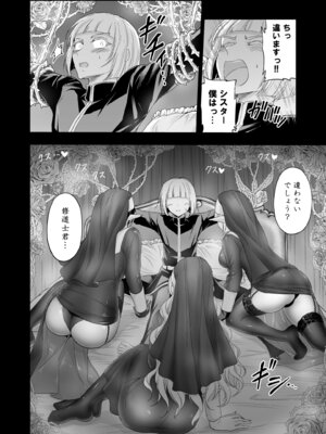 [パレス犬吠崎 (シスター・マリア・ロゼッタ)] 失楽園II～女香の誘惑に濡れる美少年～ [DL版]_27