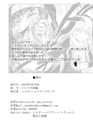 [パレス犬吠崎 (シスター・マリア・ロゼッタ)] 失楽園II～女香の誘惑に濡れる美少年～ [DL版]_44