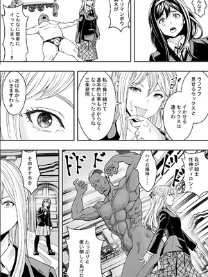 [フリーダムプロフェット] 性交で闘技する女学院 [無修正] [DL版]_08