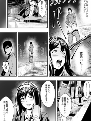 [フリーダムプロフェット] 性交で闘技する女学院 [無修正] [DL版]_13