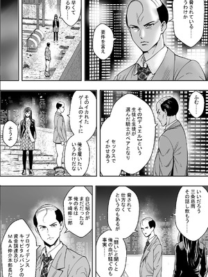 [フリーダムプロフェット] 性交で闘技する女学院 [無修正] [DL版]_14
