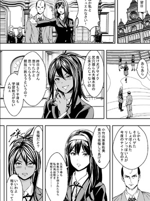 [フリーダムプロフェット] 性交で闘技する女学院 [無修正] [DL版]_16