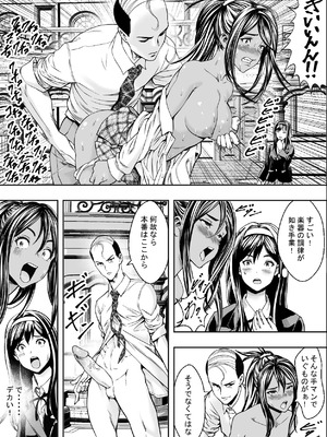 [フリーダムプロフェット] 性交で闘技する女学院 [無修正] [DL版]_17