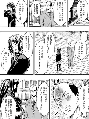 [フリーダムプロフェット] 性交で闘技する女学院 [無修正] [DL版]_22