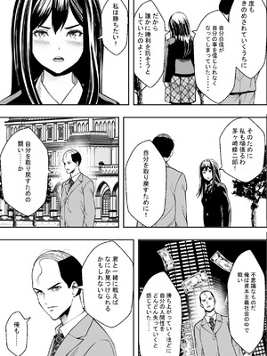 [フリーダムプロフェット] 性交で闘技する女学院 [無修正] [DL版]_25