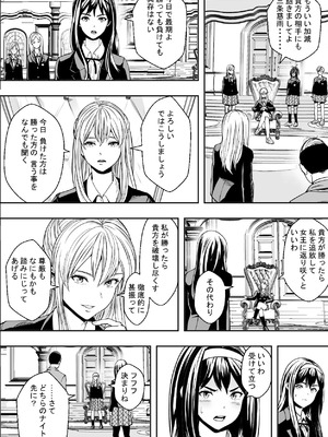 [フリーダムプロフェット] 性交で闘技する女学院 [無修正] [DL版]_28