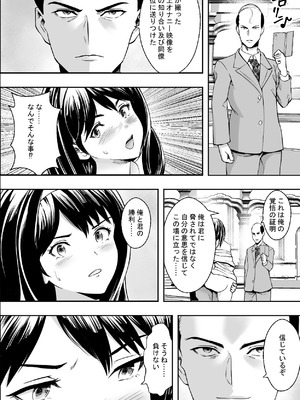 [フリーダムプロフェット] 性交で闘技する女学院 [無修正] [DL版]_36