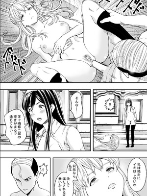 [フリーダムプロフェット] 性交で闘技する女学院 [無修正] [DL版]_40