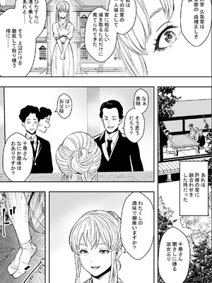 [フリーダムプロフェット] 性交で闘技する女学院 [無修正] [DL版]_41