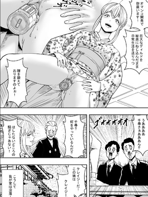 [フリーダムプロフェット] 性交で闘技する女学院 [無修正] [DL版]_42