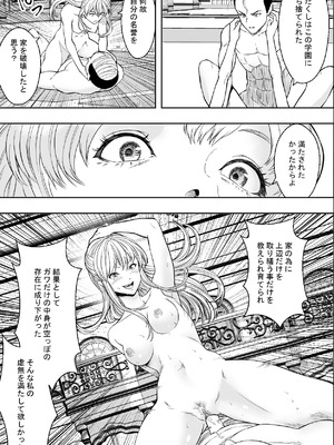 [フリーダムプロフェット] 性交で闘技する女学院 [無修正] [DL版]_43