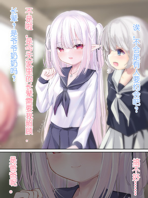 パパは知りたいですか？教えてあげない！_03