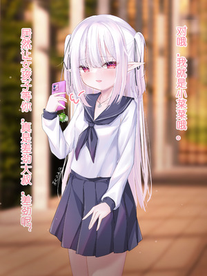 パパは知りたいですか？教えてあげない！_06