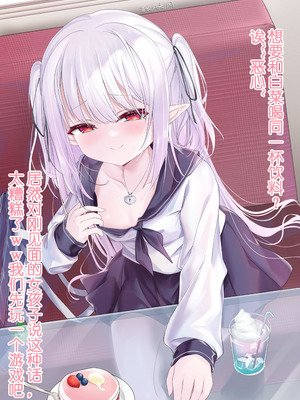 パパは知りたいですか？教えてあげない！_10