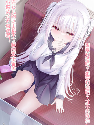 パパは知りたいですか？教えてあげない！_12