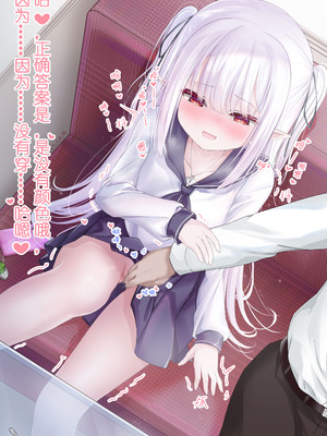 パパは知りたいですか？教えてあげない！_15