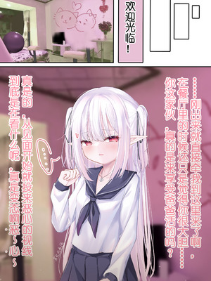 パパは知りたいですか？教えてあげない！_18