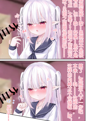 パパは知りたいですか？教えてあげない！_20