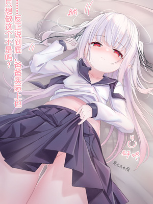 パパは知りたいですか？教えてあげない！_21