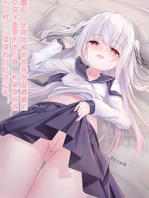 パパは知りたいですか？教えてあげない！_22