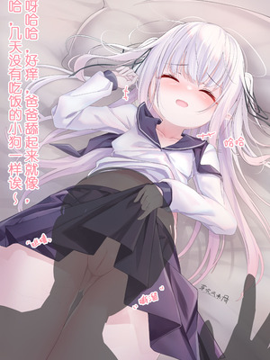 パパは知りたいですか？教えてあげない！_23