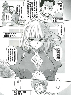 (C82) [おおた堂 (おおたたけし)] White Passion ミルキーペイン [qR9个人汉化]_04