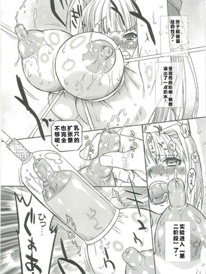 (C82) [おおた堂 (おおたたけし)] White Passion ミルキーペイン [qR9个人汉化]_13