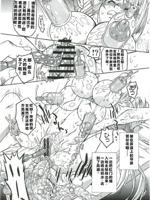 (C82) [おおた堂 (おおたたけし)] White Passion ミルキーペイン [qR9个人汉化]_14