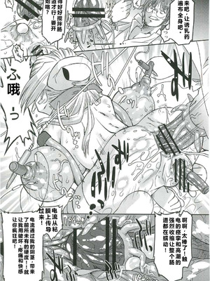 (C82) [おおた堂 (おおたたけし)] White Passion ミルキーペイン [qR9个人汉化]_20