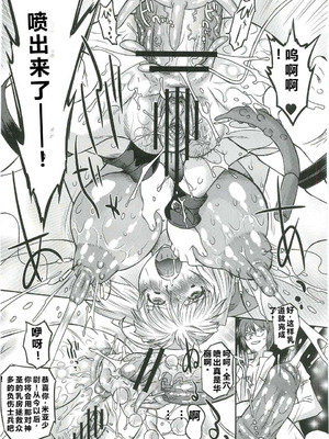 (C82) [おおた堂 (おおたたけし)] White Passion ミルキーペイン [qR9个人汉化]_22